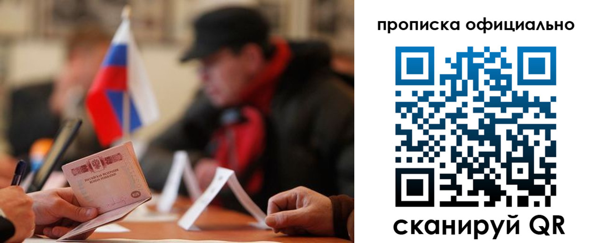 где прописаться в Жукове